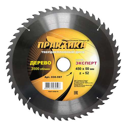 Диск по дереву для дисковых пил Практика 030-597 в Касторама