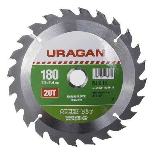 Диск по дереву для дисковых пил Uragan 36800-180-20-20 в Касторама