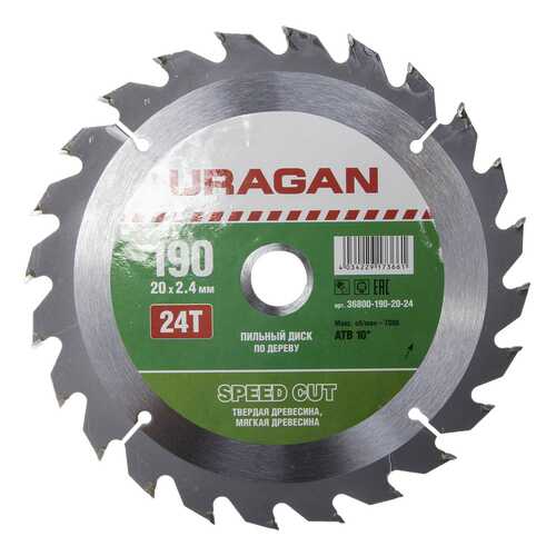 Диск по дереву для дисковых пил Uragan 36800-190-20-24 в Касторама