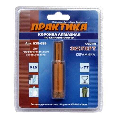 Алмазная коронка по керамограниту/стеклу для дрелей, шуруповертов Практика 035-059 в Касторама