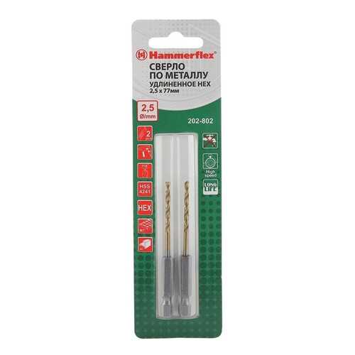 Сверло по металлу Hammer Flex 202-802 DR MT (62371) в Касторама