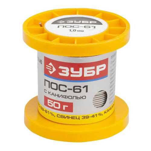 Припой Зубр 55450-050-10C в Касторама