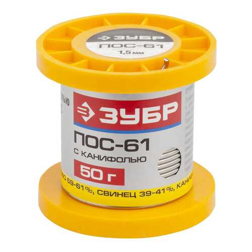 Припой Зубр 55450-050-15C в Касторама
