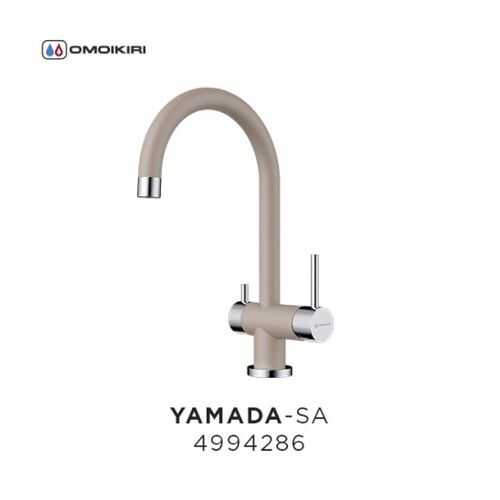 Смеситель OMOIKIRI Yamada-SA бежевый в Касторама