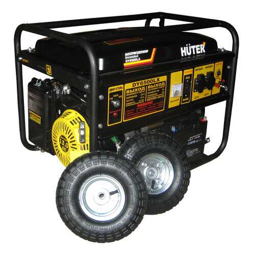 Бензиновый генератор HUTER DY6500LX с колёсами и аккумулятором в Касторама