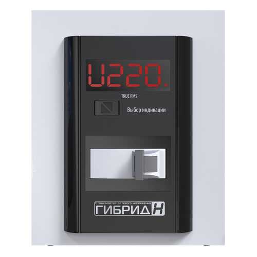 СТАБИЛИЗАТОР НАПРЯЖЕНИЯ ГИБРИД Э 7-1/25 V2.0 в Касторама