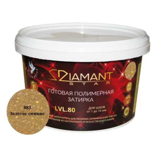 Готовая полимерная затирка Diamant Star lvl.80, цвет золотое сияние 883 в Касторама