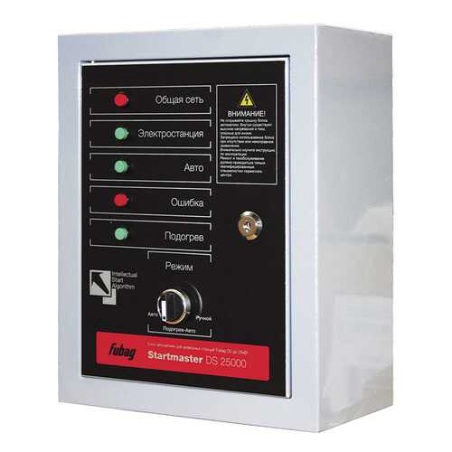 Блок автоматики FUBAG Startmaster DS 25000 (230V) для дизельных электростанций 838218 в Касторама